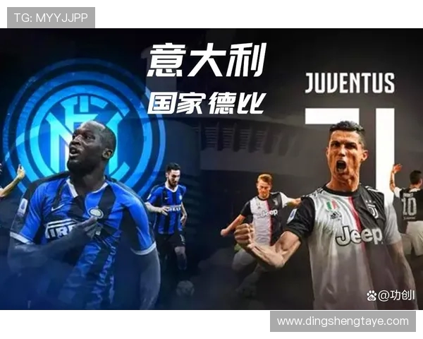国米与尤文激战再起 意甲经典对决迎来新一轮火爆较量