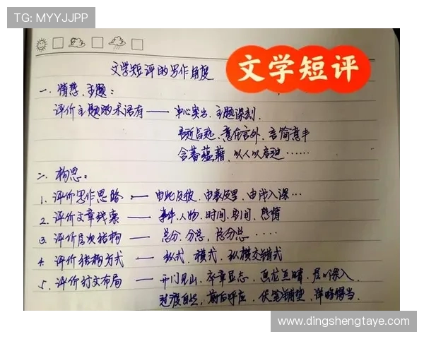 曲波文学创作风格与时代背景下人物命运的深度解析与艺术价值探讨